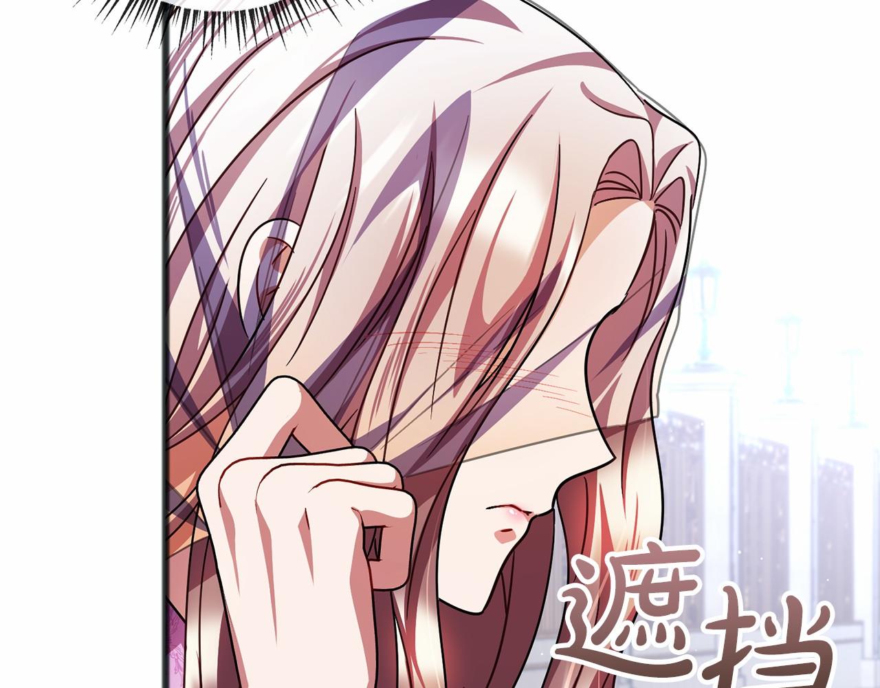 《祭品神女》第62话 独处 第33页