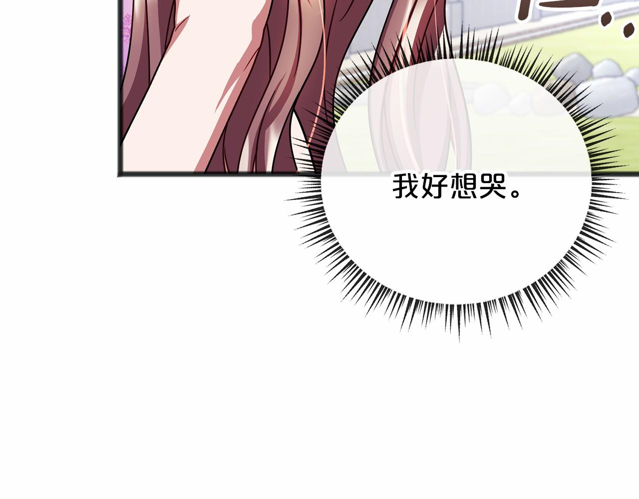 《祭品神女》第62话 独处 第34页