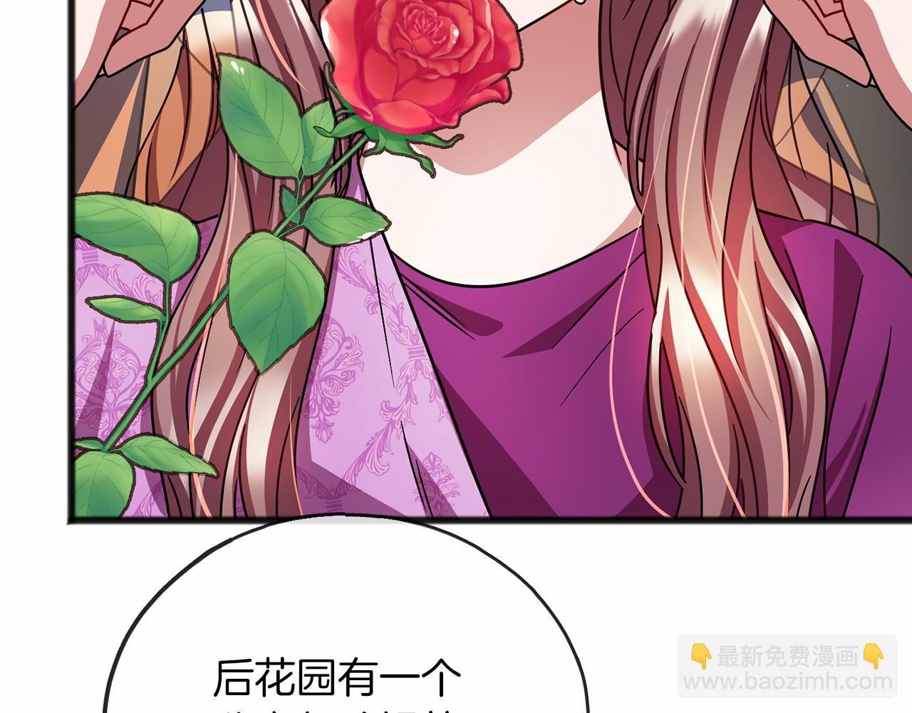 《祭品神女》第62话 独处 第42页
