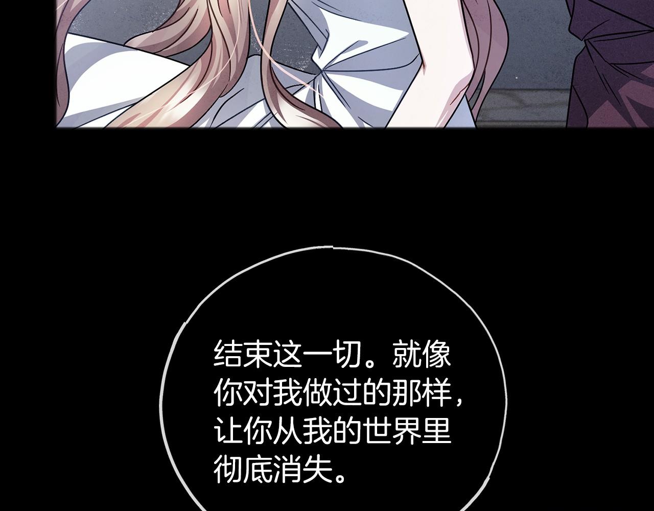 《祭品神女》第62话 独处 第5页