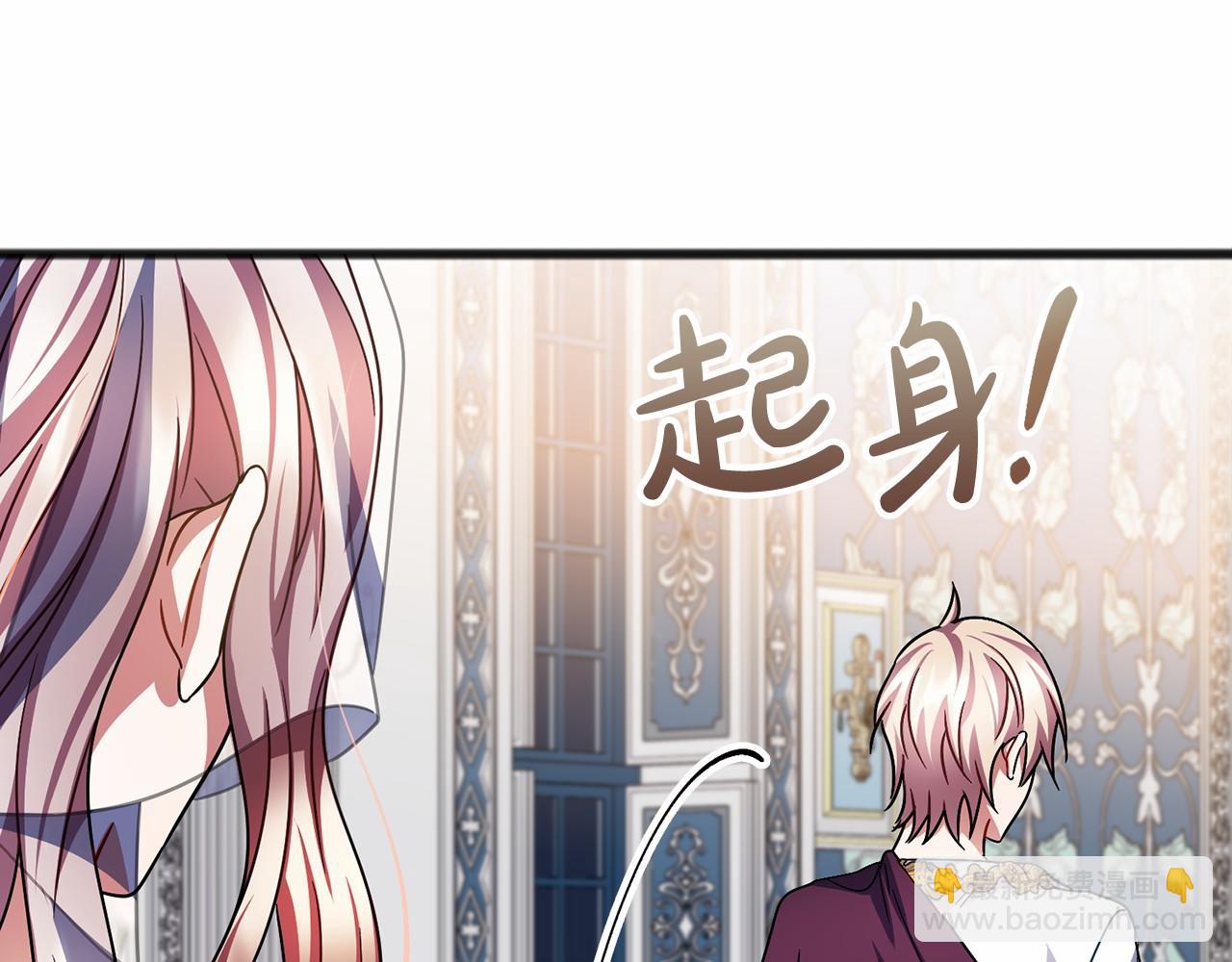 《祭品神女》第61话 等你结束一切 第19页