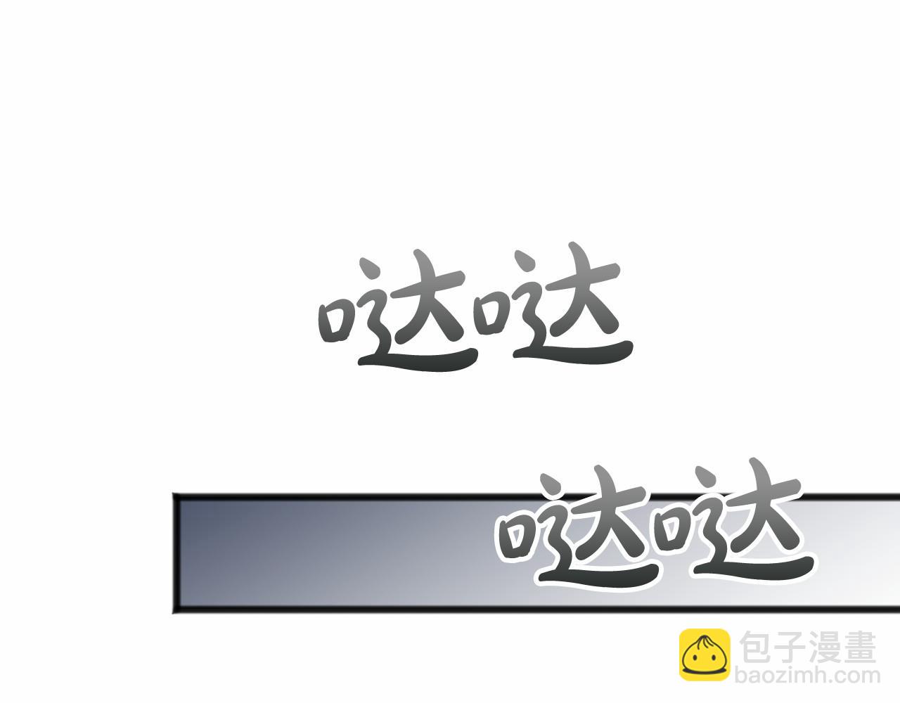 《祭品神女》第61话 等你结束一切 第23页