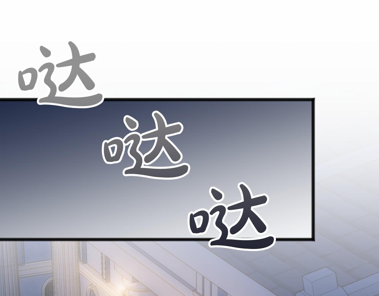 《祭品神女》第61话 等你结束一切 第24页