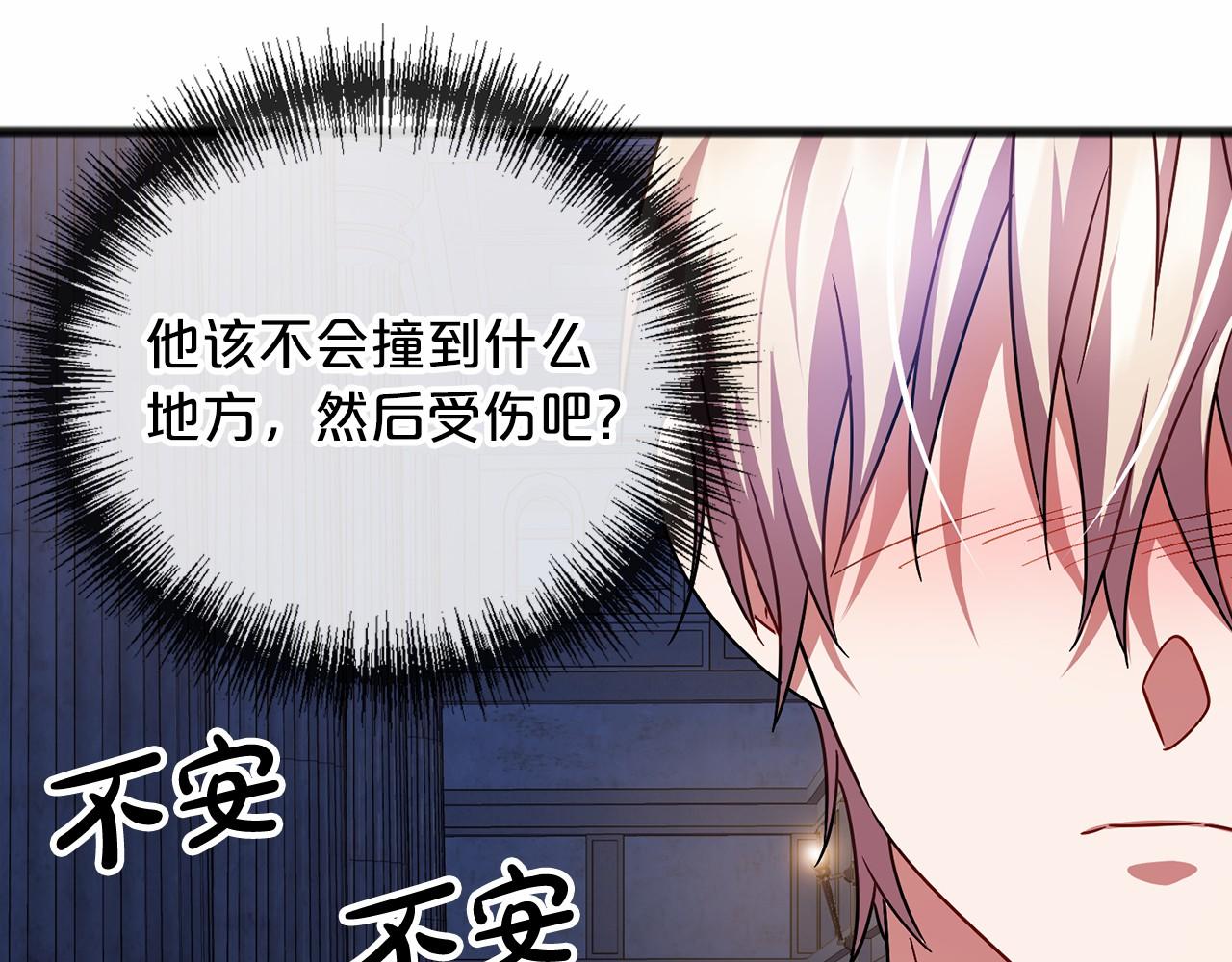 《祭品神女》第61话 等你结束一切 第28页
