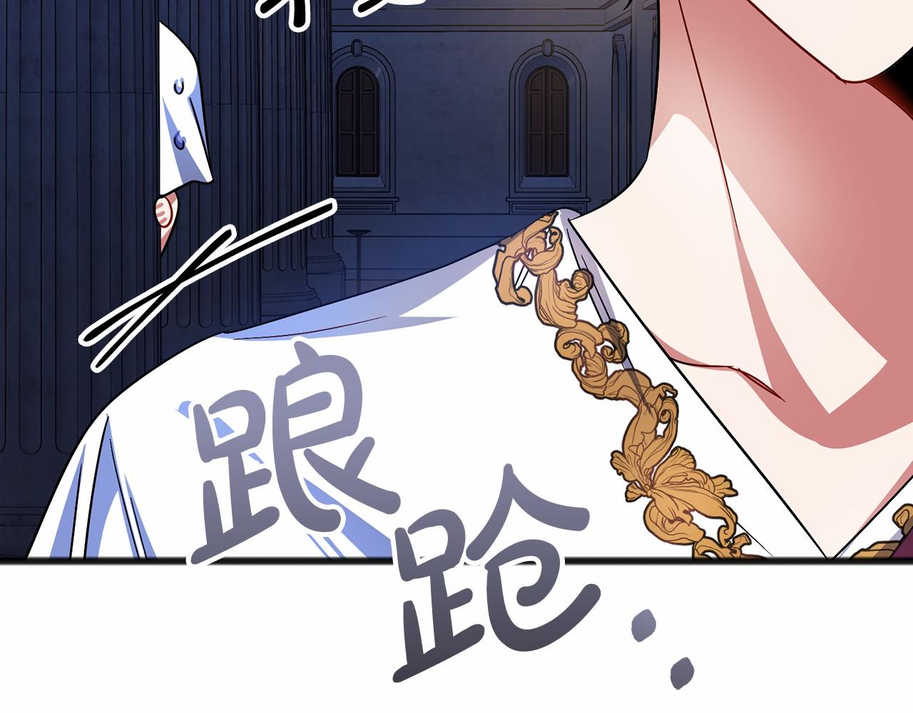《祭品神女》第61话 等你结束一切 第29页