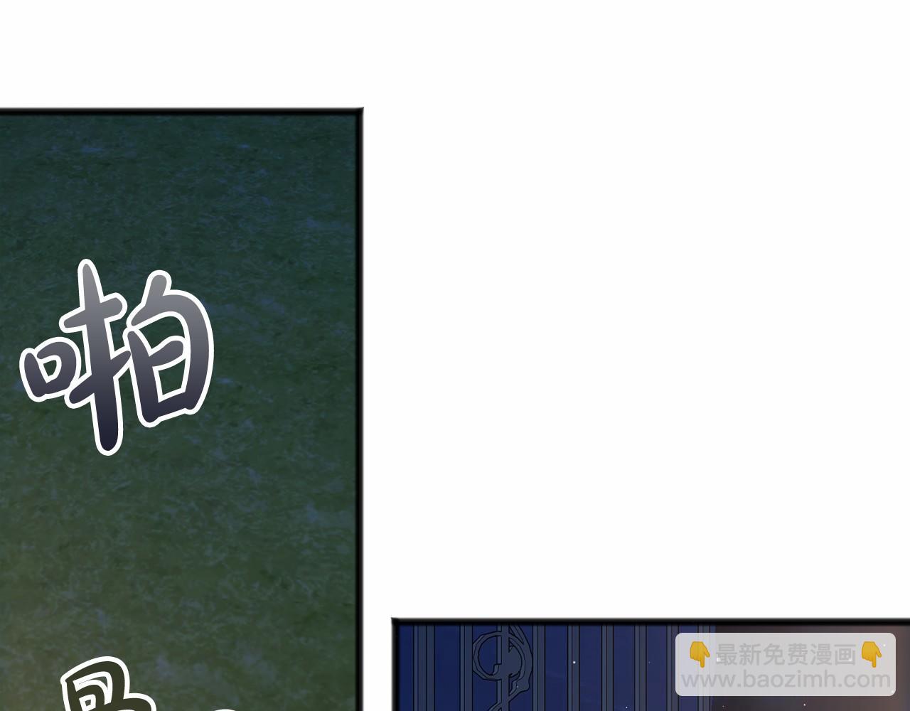 《祭品神女》第61话 等你结束一切 第35页