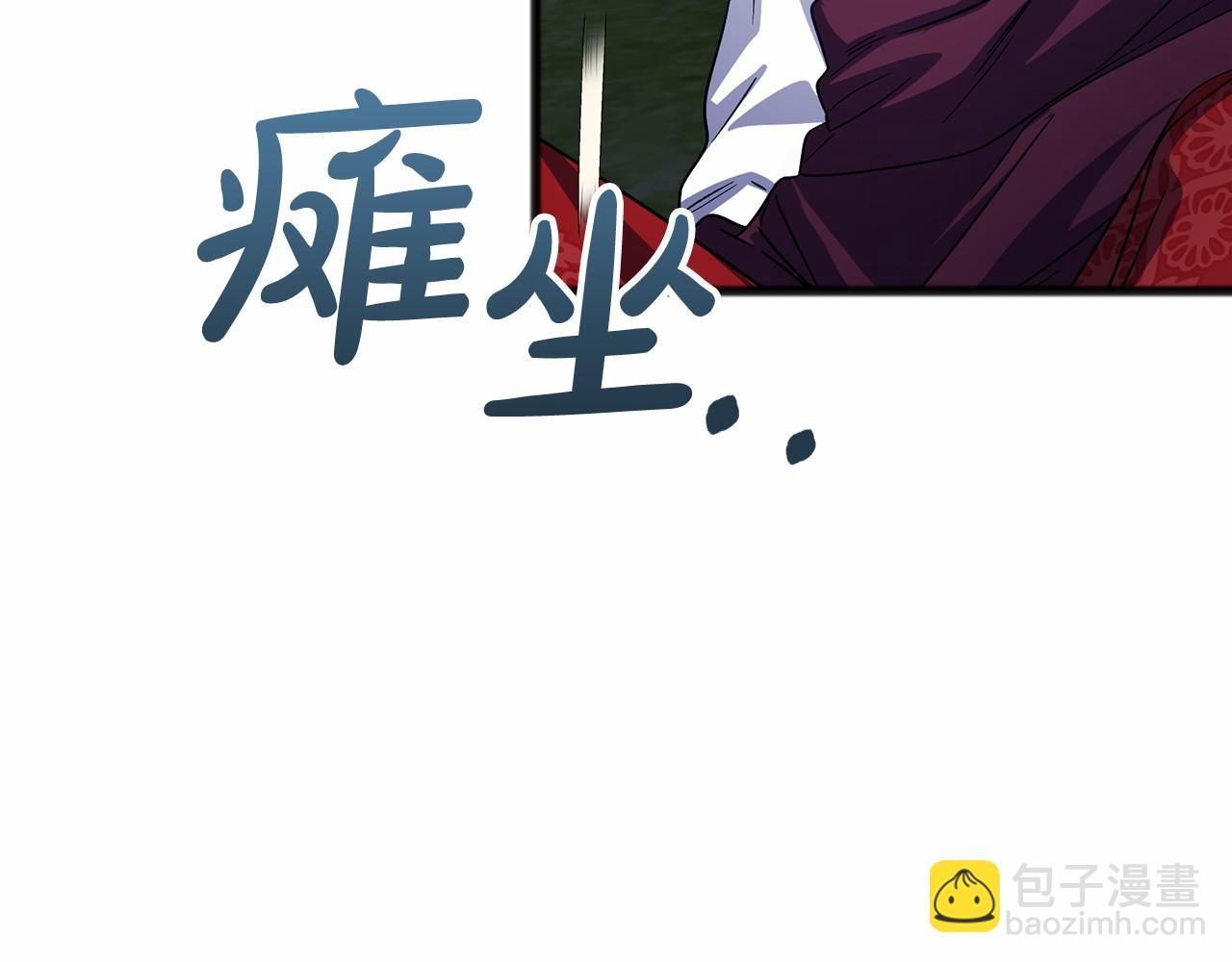 《祭品神女》第61话 等你结束一切 第37页