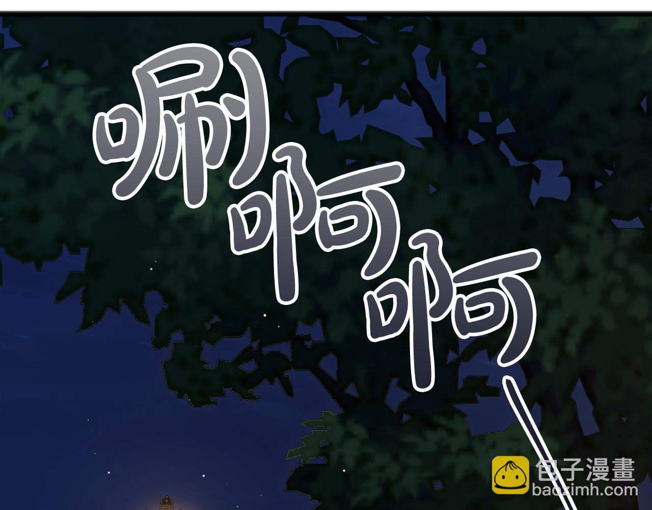 《祭品神女》第61话 等你结束一切 第38页