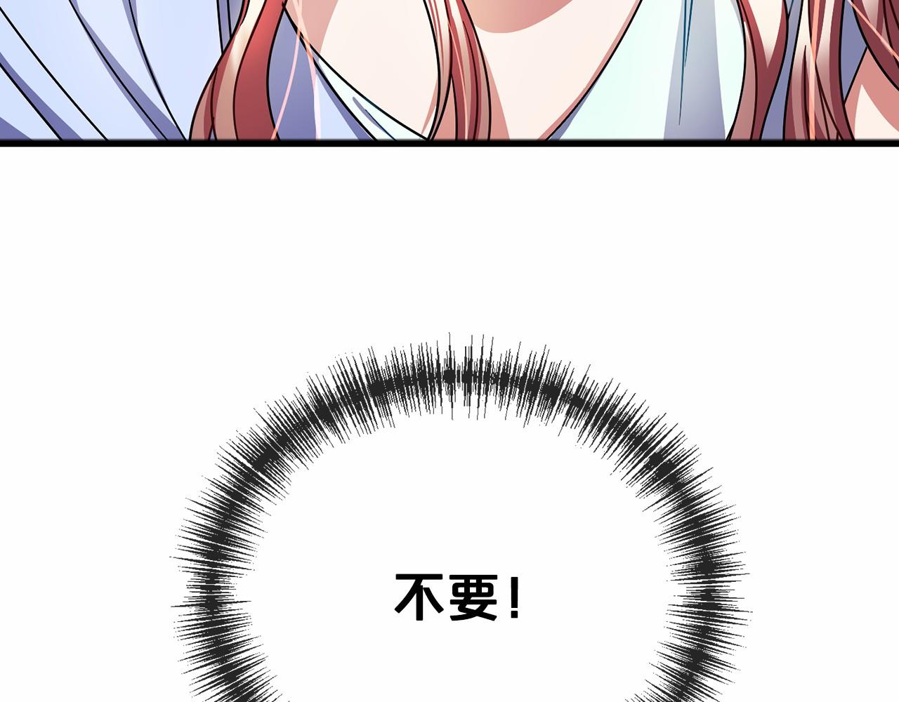 《祭品神女》第61话 等你结束一切 第3页