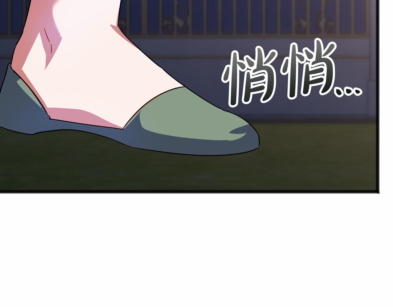 《祭品神女》第61话 等你结束一切 第46页
