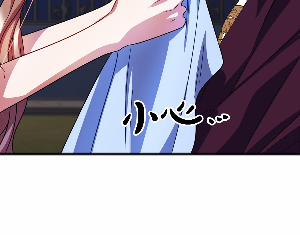 《祭品神女》第61话 等你结束一切 第48页