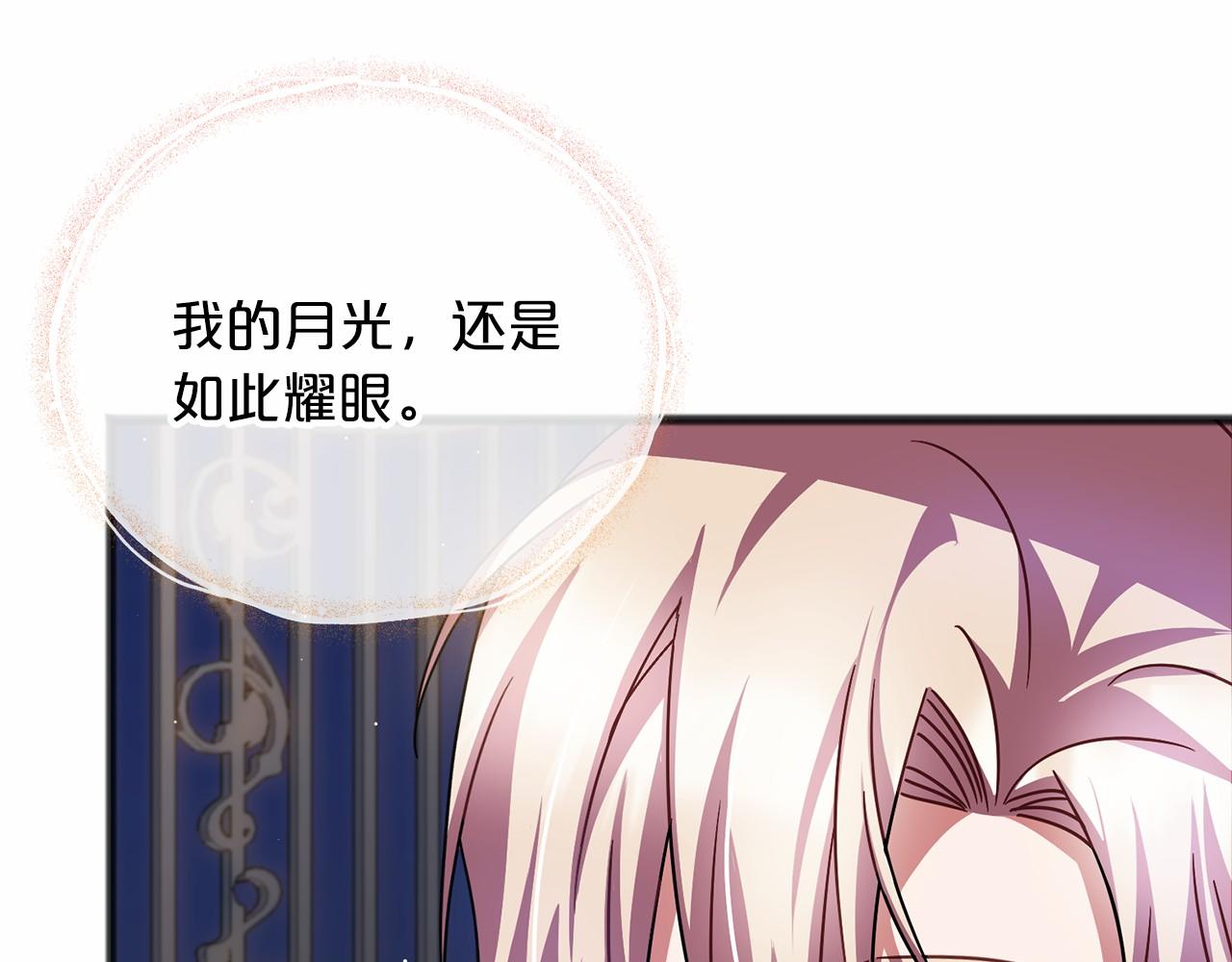 《祭品神女》第61话 等你结束一切 第49页