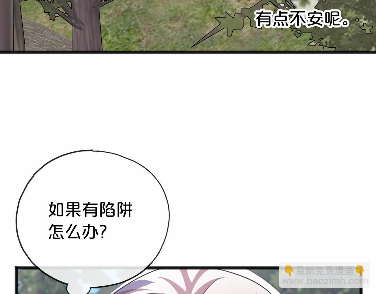 《祭品神女》第64话 女人 第16页