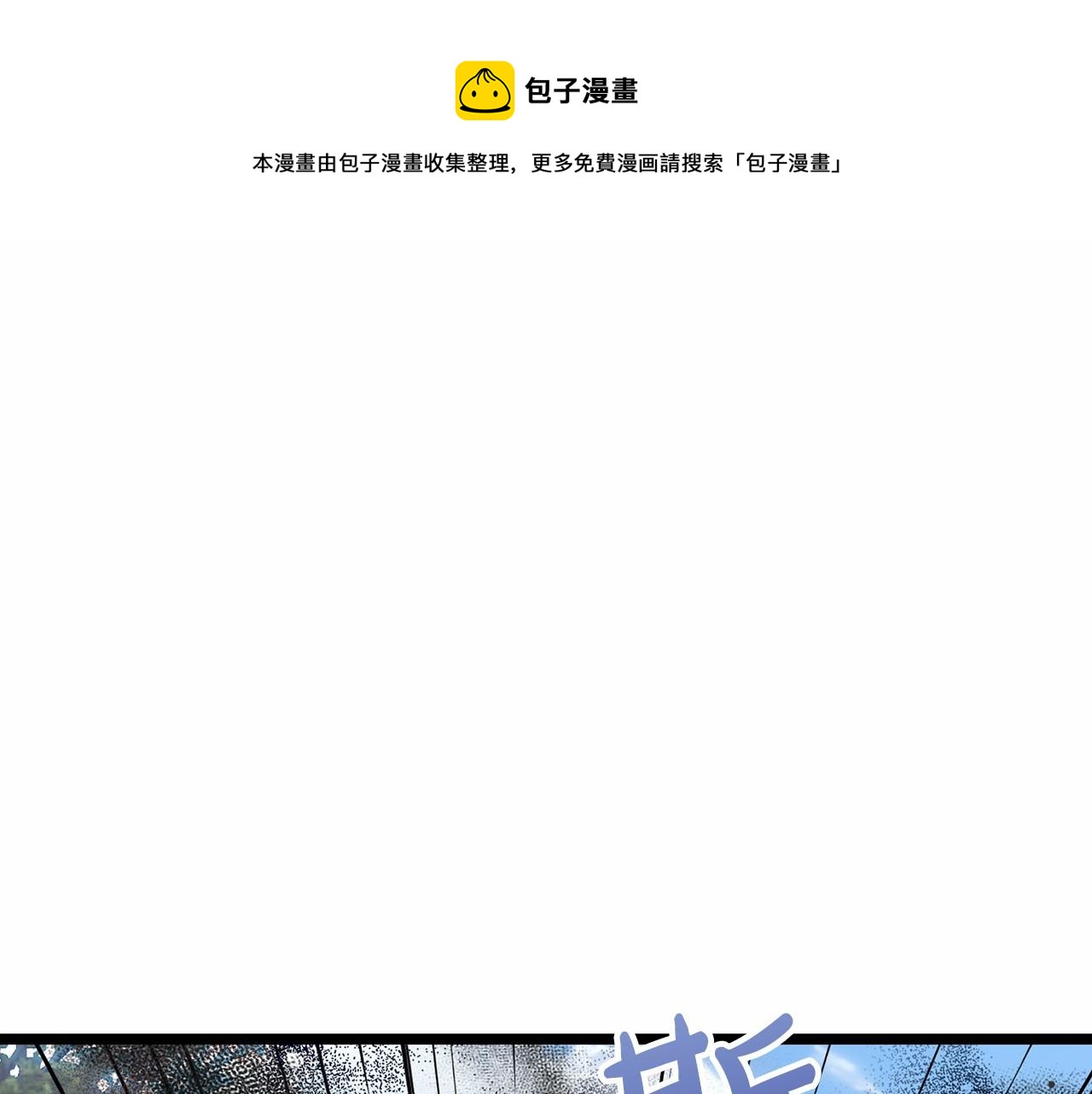 《祭品神女》第64话 女人 第1页