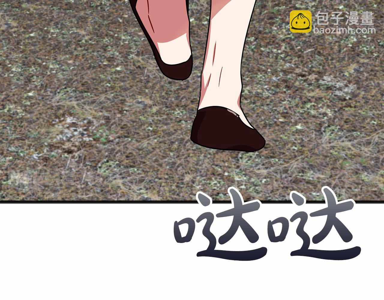 《祭品神女》第64话 女人 第20页