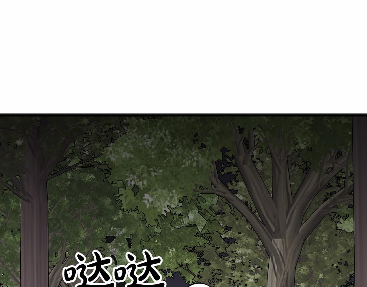 《祭品神女》第64话 女人 第21页