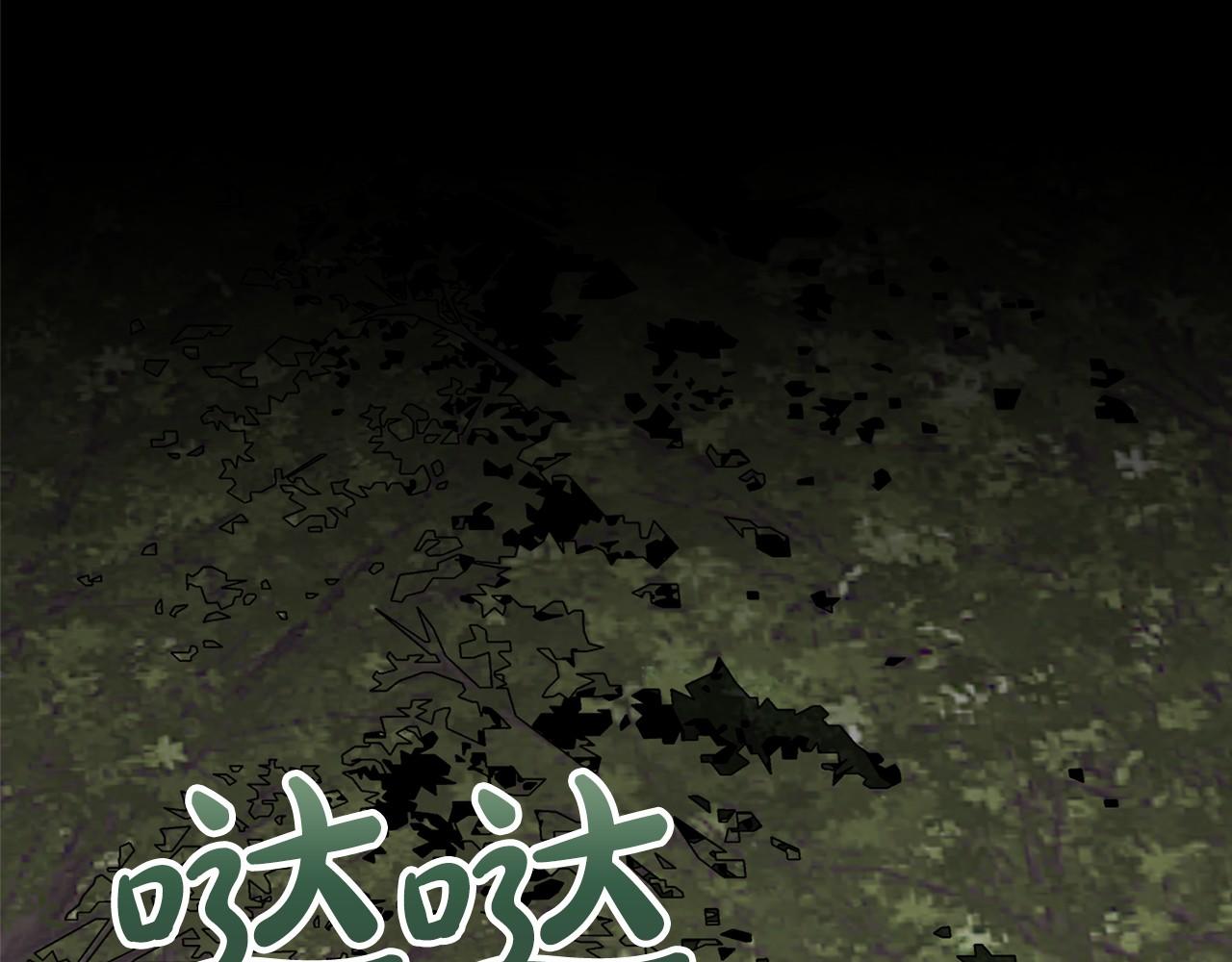 《祭品神女》第64话 女人 第24页