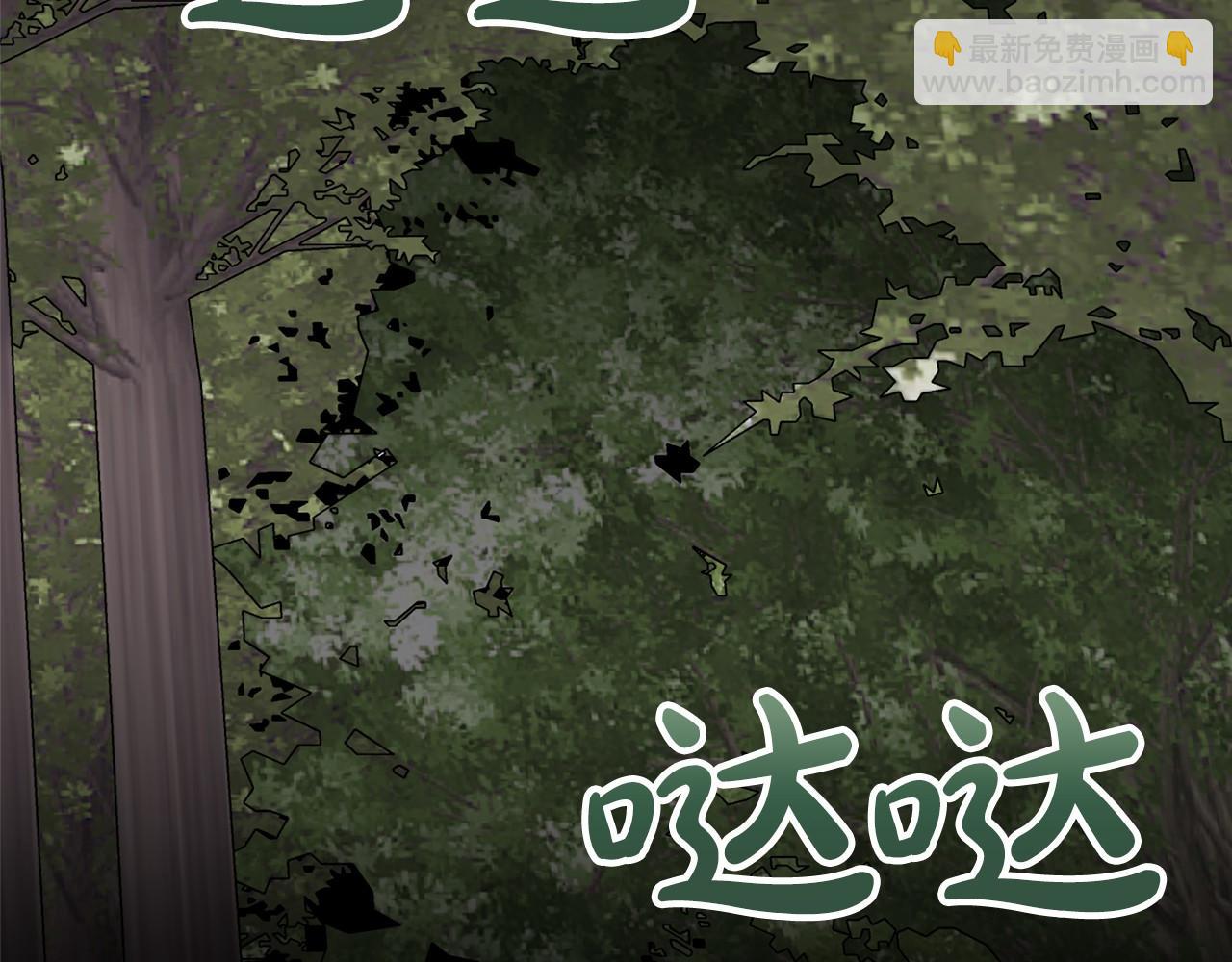 《祭品神女》第64话 女人 第25页