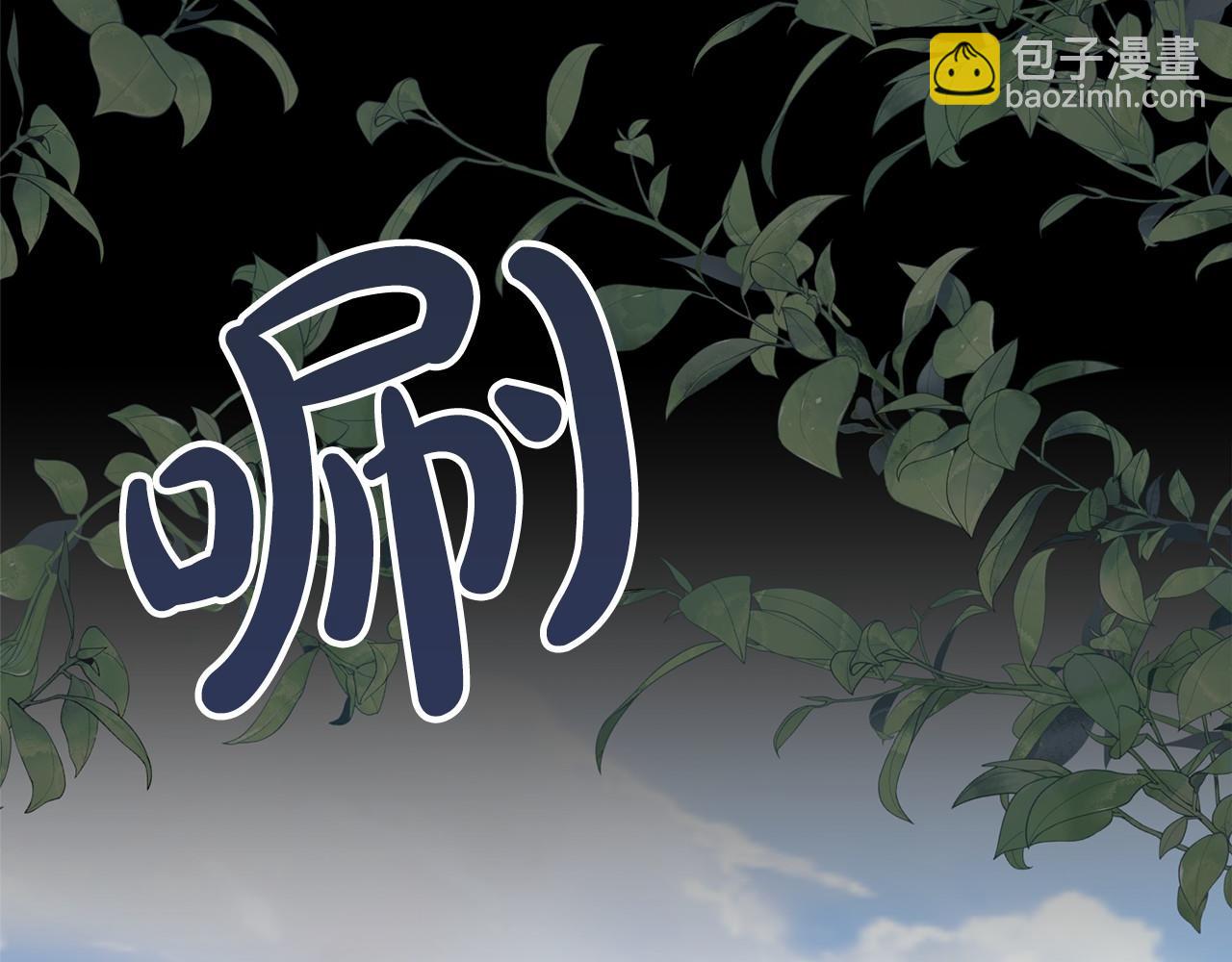 《祭品神女》第64话 女人 第27页