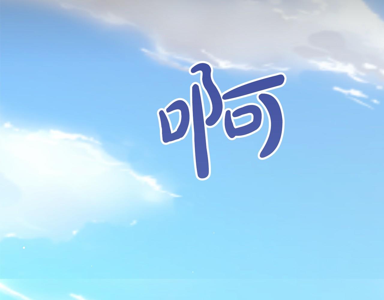 《祭品神女》第64话 女人 第28页