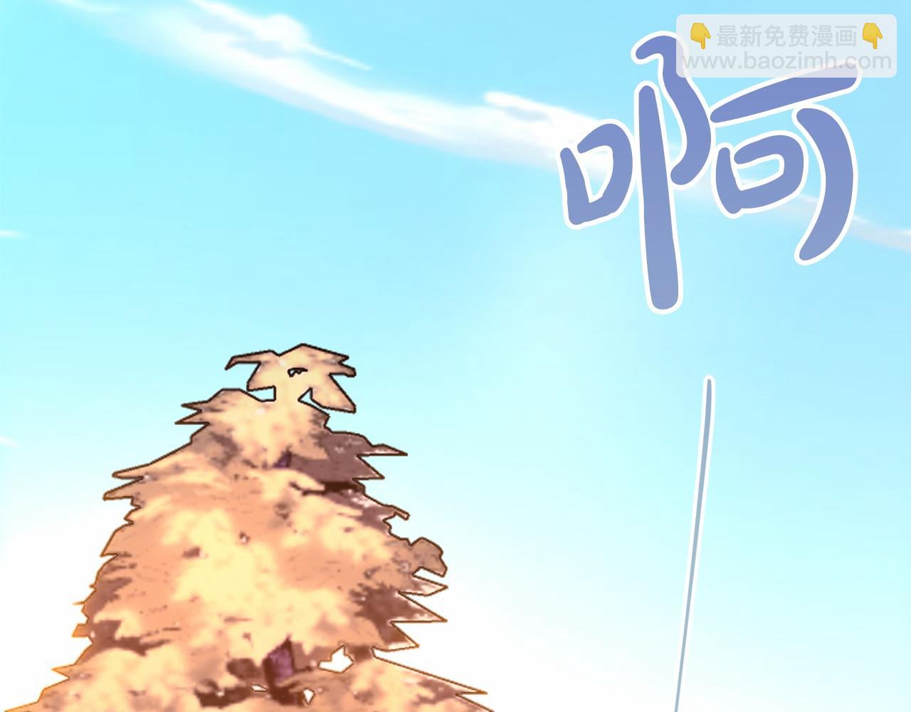 《祭品神女》第64话 女人 第29页