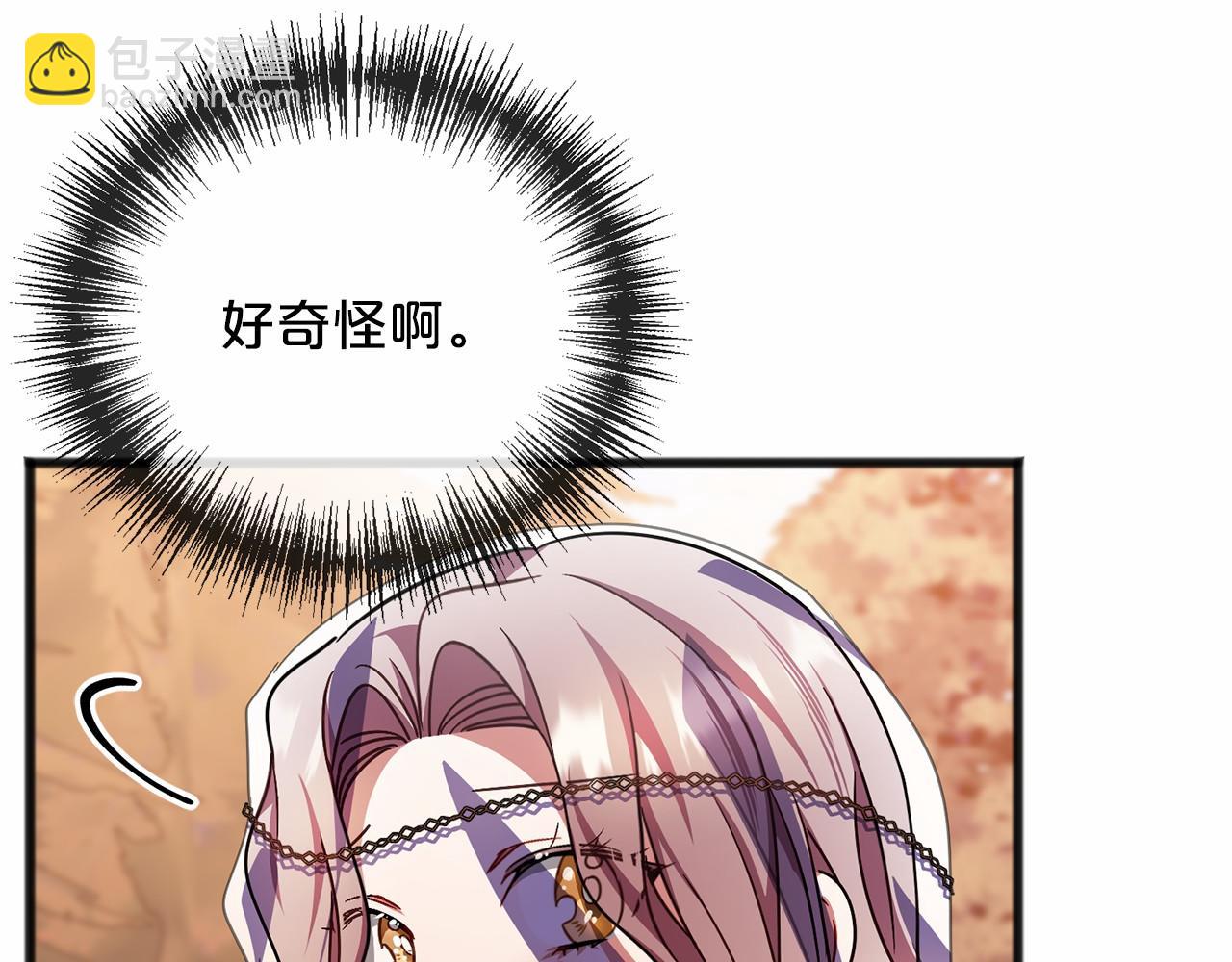 《祭品神女》第64话 女人 第36页