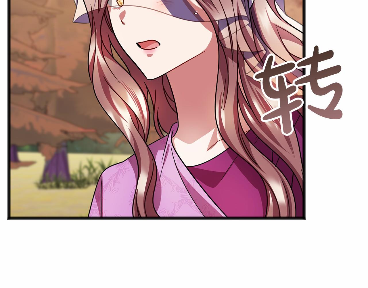 《祭品神女》第64话 女人 第37页