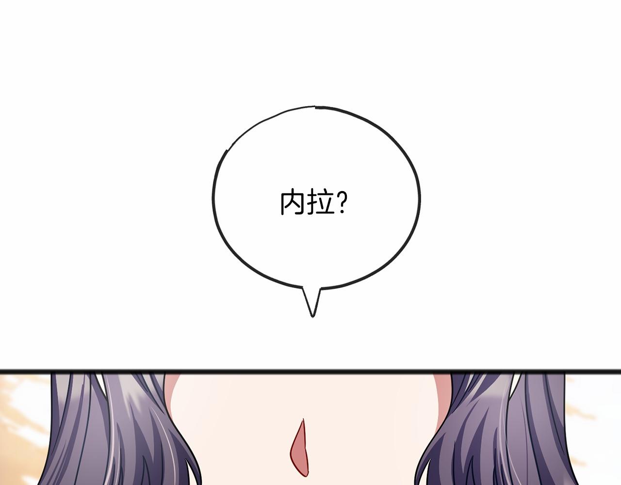 《祭品神女》第64话 女人 第40页