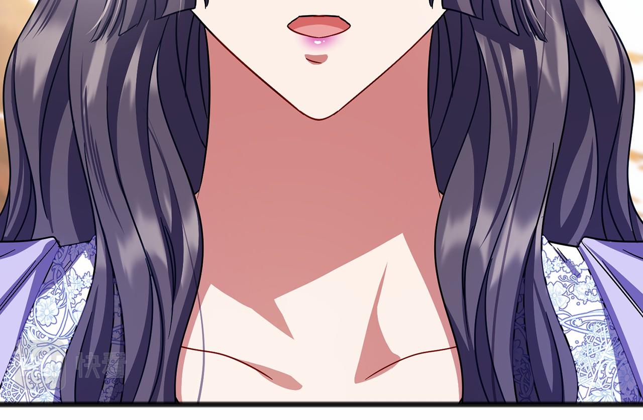 《祭品神女》第64话 女人 第41页