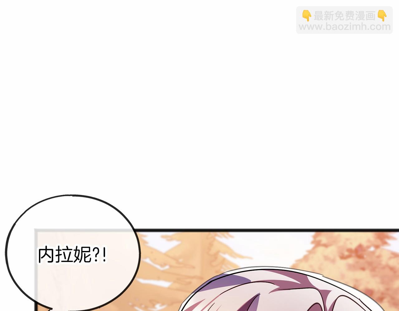 《祭品神女》第64话 女人 第42页