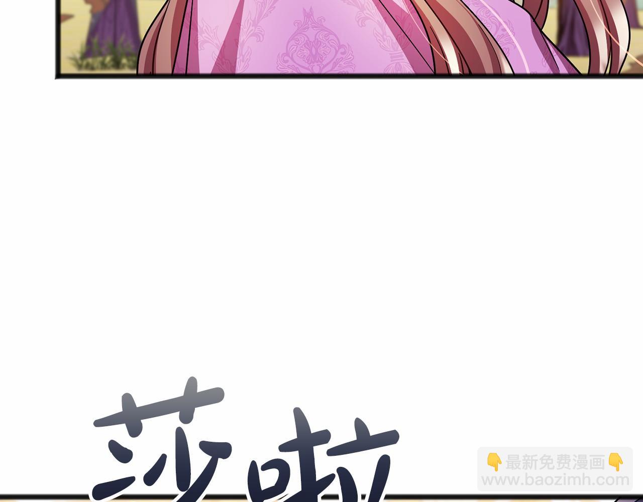 《祭品神女》第64话 女人 第44页
