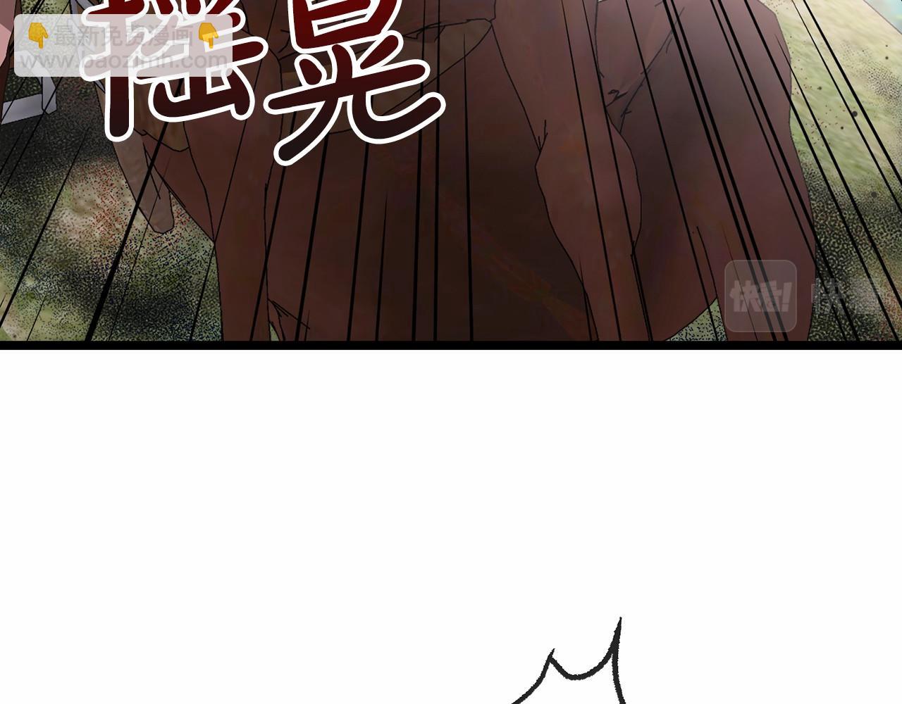 《祭品神女》第64话 女人 第4页