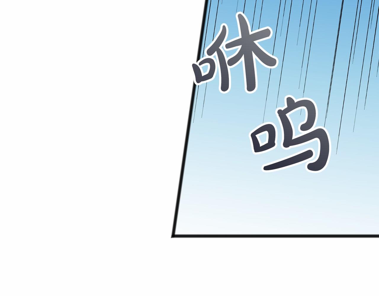 《祭品神女》第64话 女人 第7页