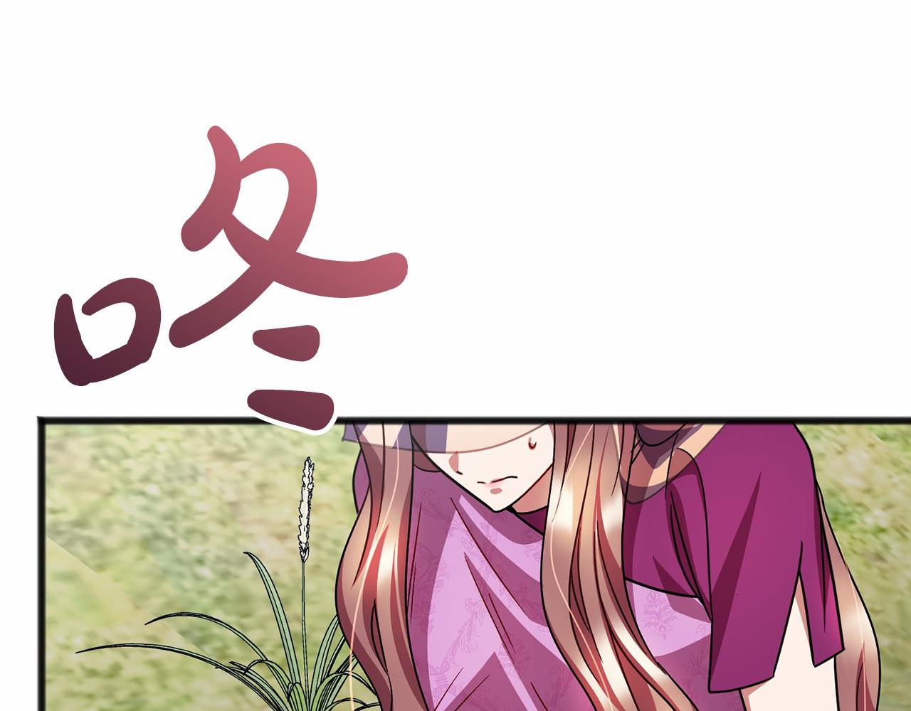 《祭品神女》第64话 女人 第8页
