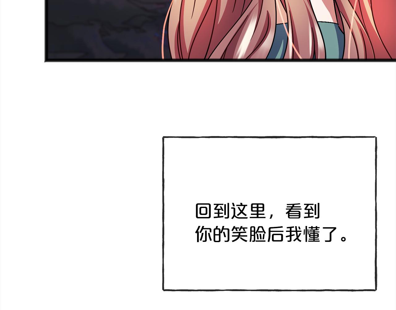 《祭品神女》第68话毫无意义 第10页