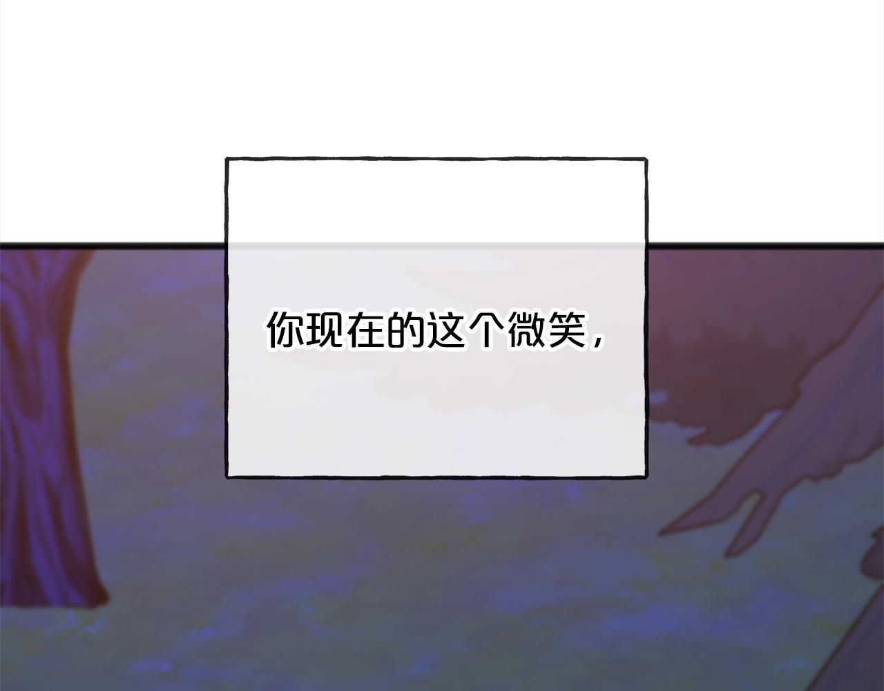 《祭品神女》第68话毫无意义 第13页