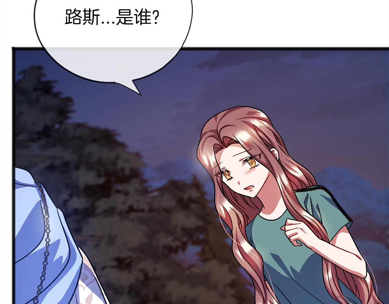 《祭品神女》第68话毫无意义 第18页