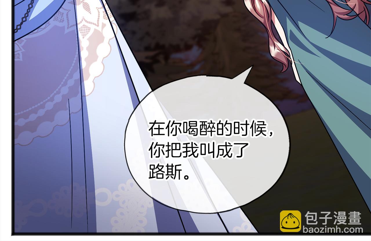 《祭品神女》第68话毫无意义 第19页