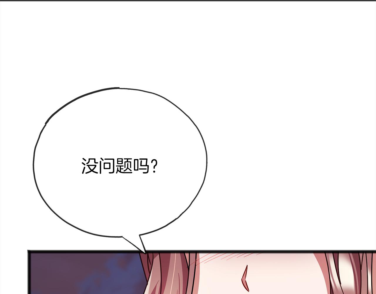 《祭品神女》第68话毫无意义 第25页