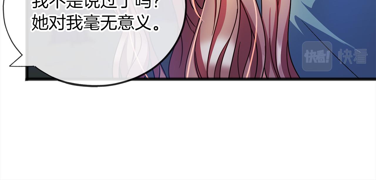 《祭品神女》第68话毫无意义 第31页