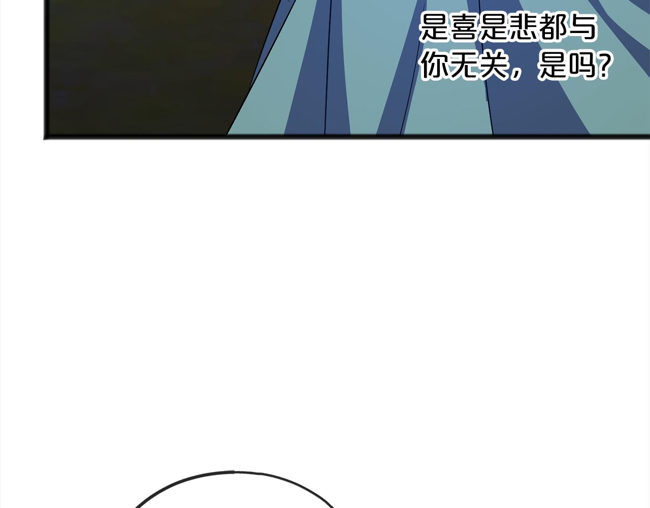 《祭品神女》第68话毫无意义 第33页