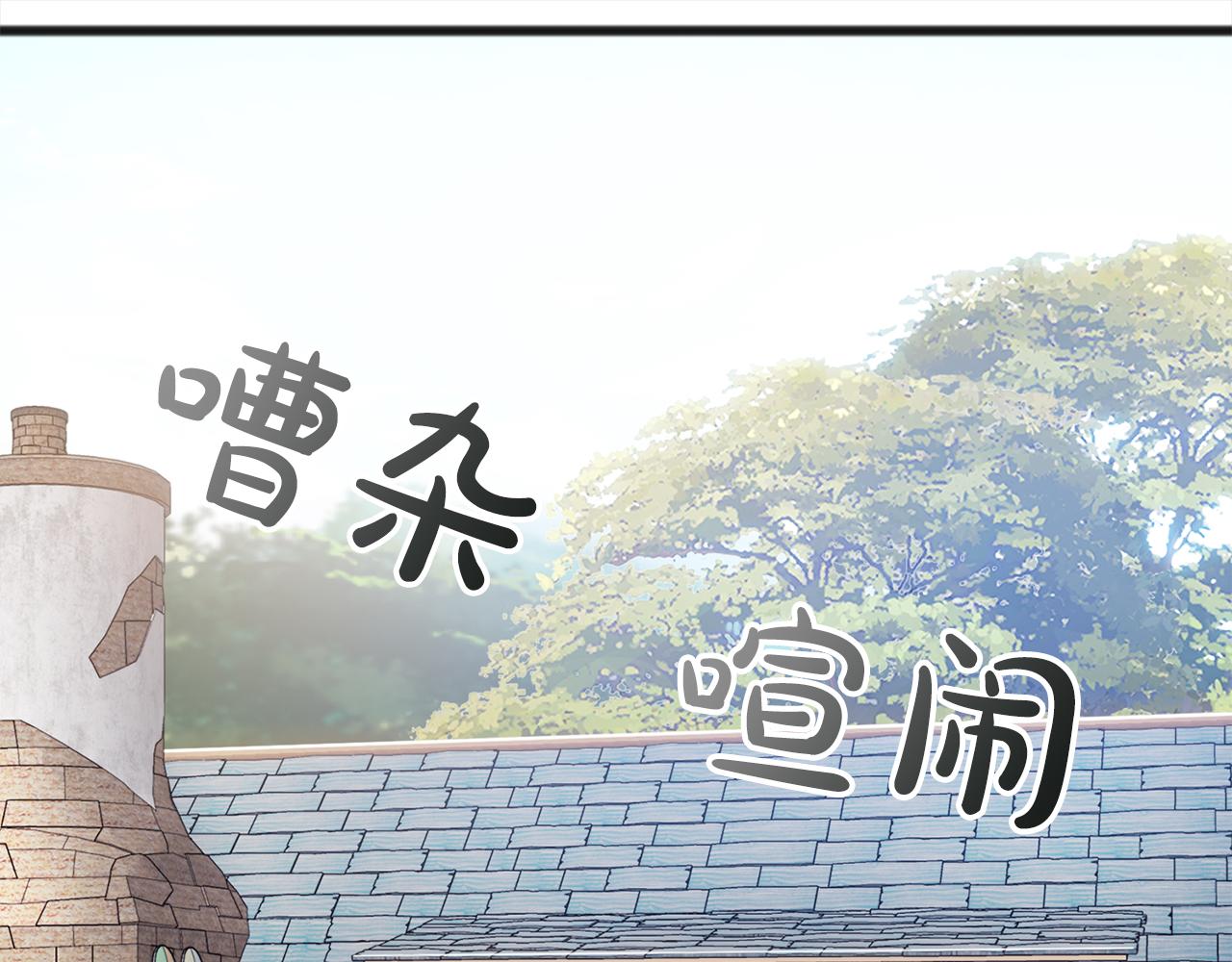 《祭品神女》第68话毫无意义 第37页