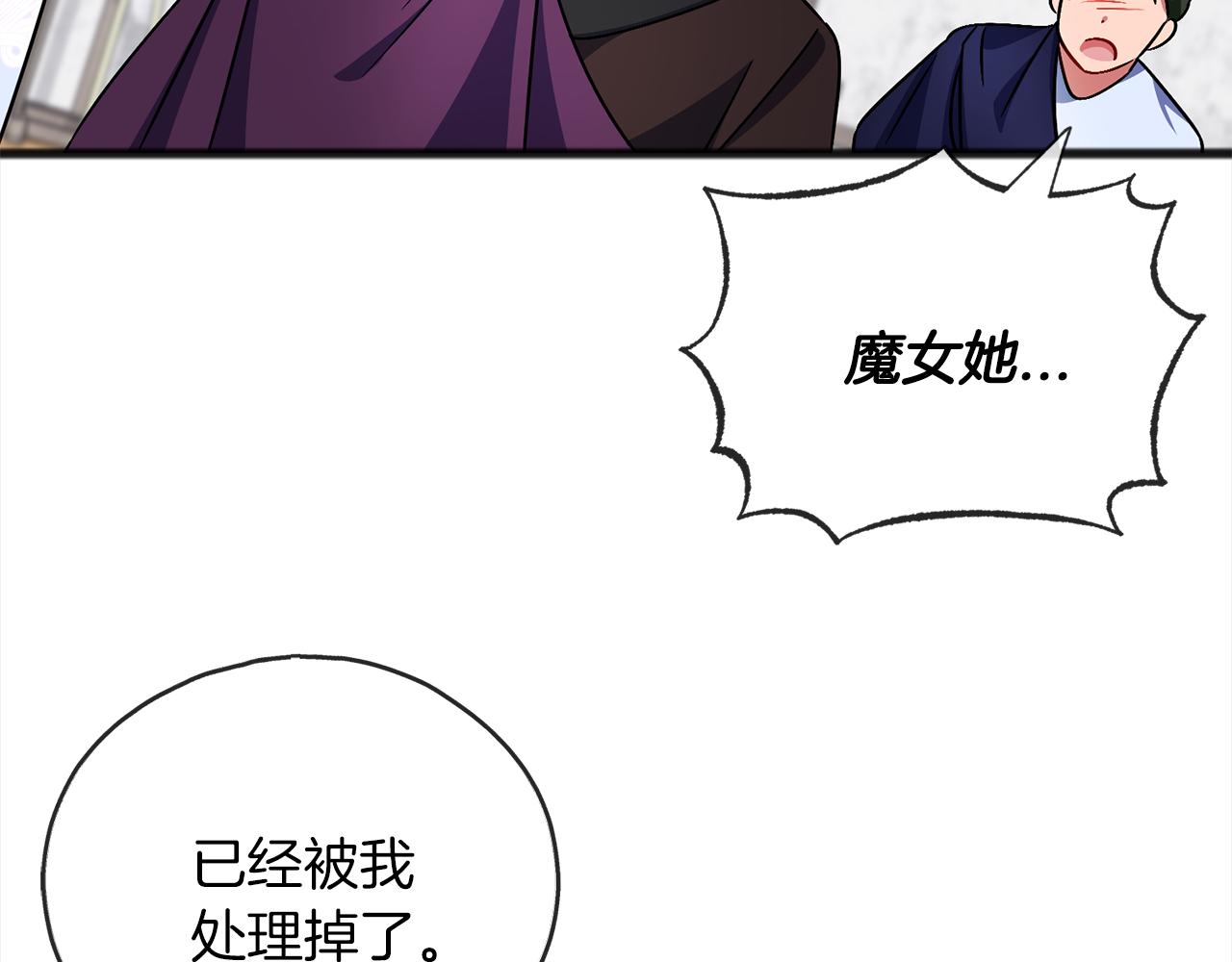 《祭品神女》第68话毫无意义 第40页
