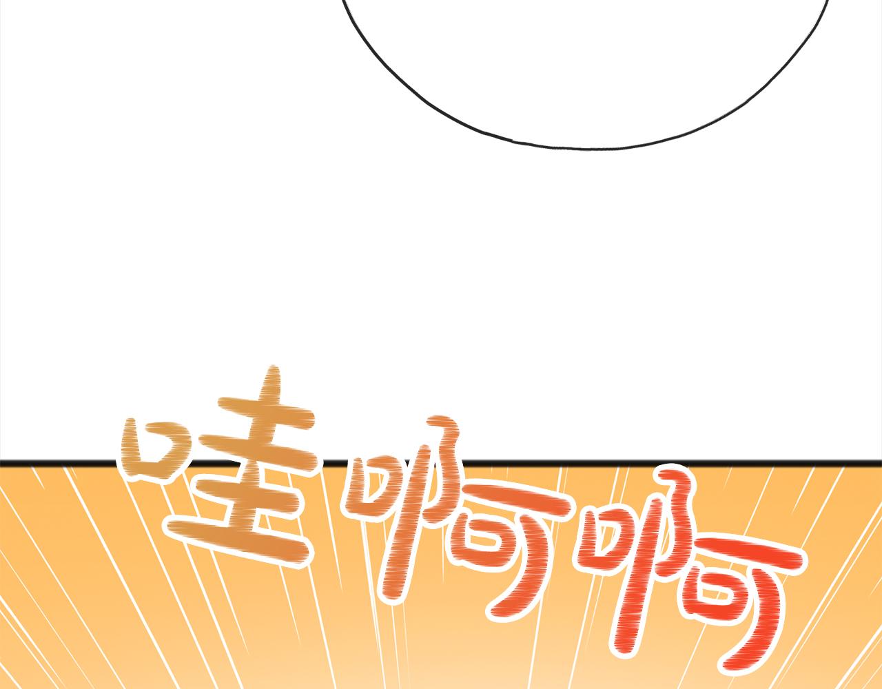 《祭品神女》第68话毫无意义 第43页