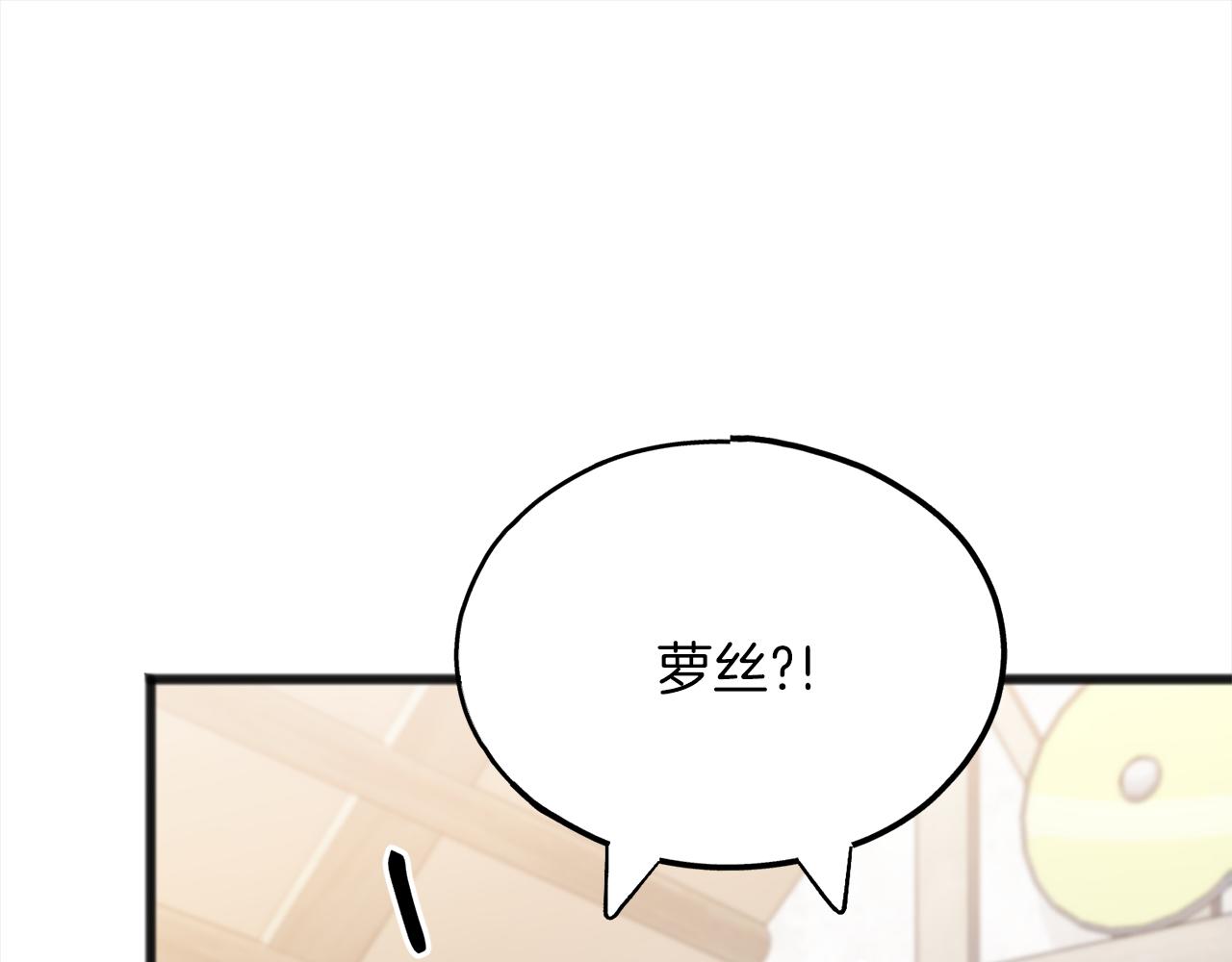 《祭品神女》第68话毫无意义 第48页