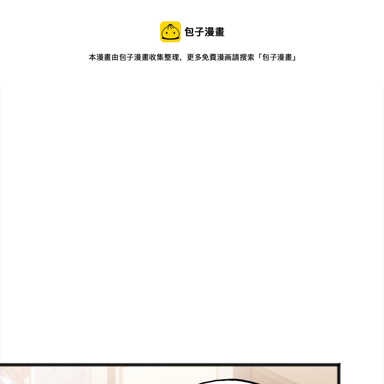 《祭品神女》第68话毫无意义 第50页