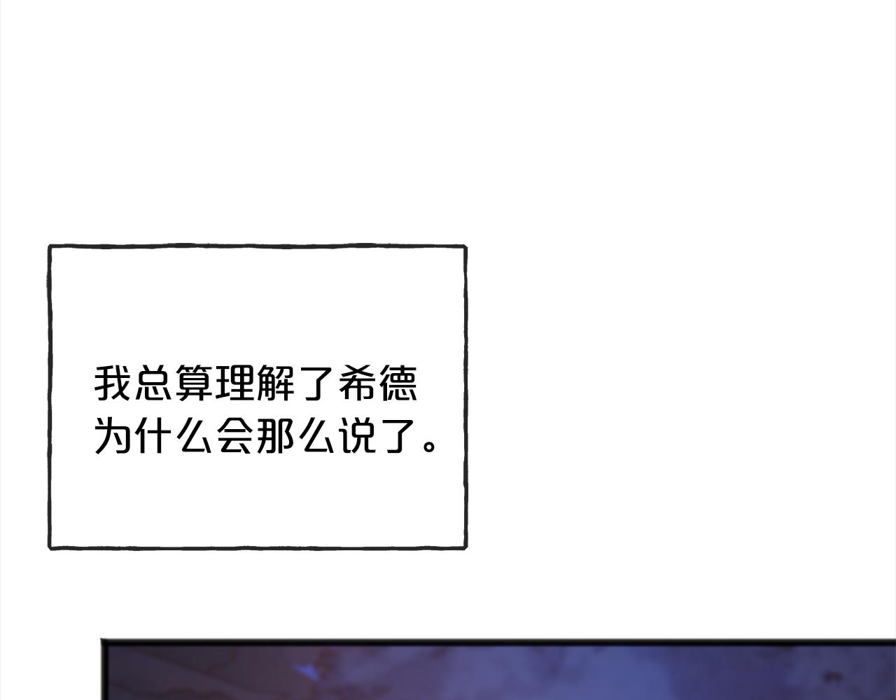 《祭品神女》第68话毫无意义 第8页