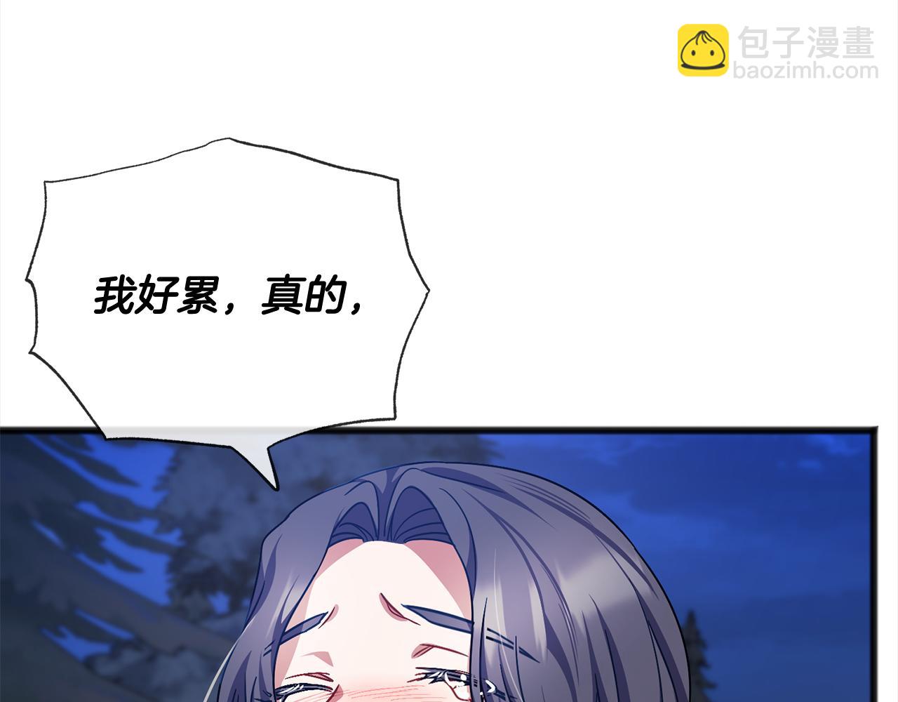 《祭品神女》第67话争执 第13页
