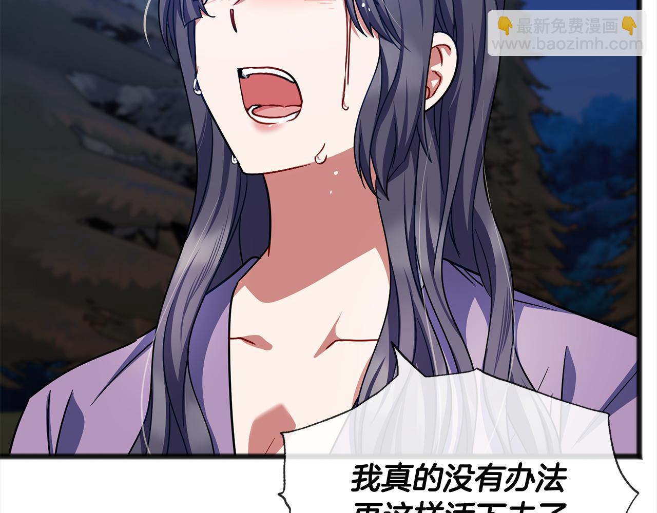 《祭品神女》第67话争执 第14页