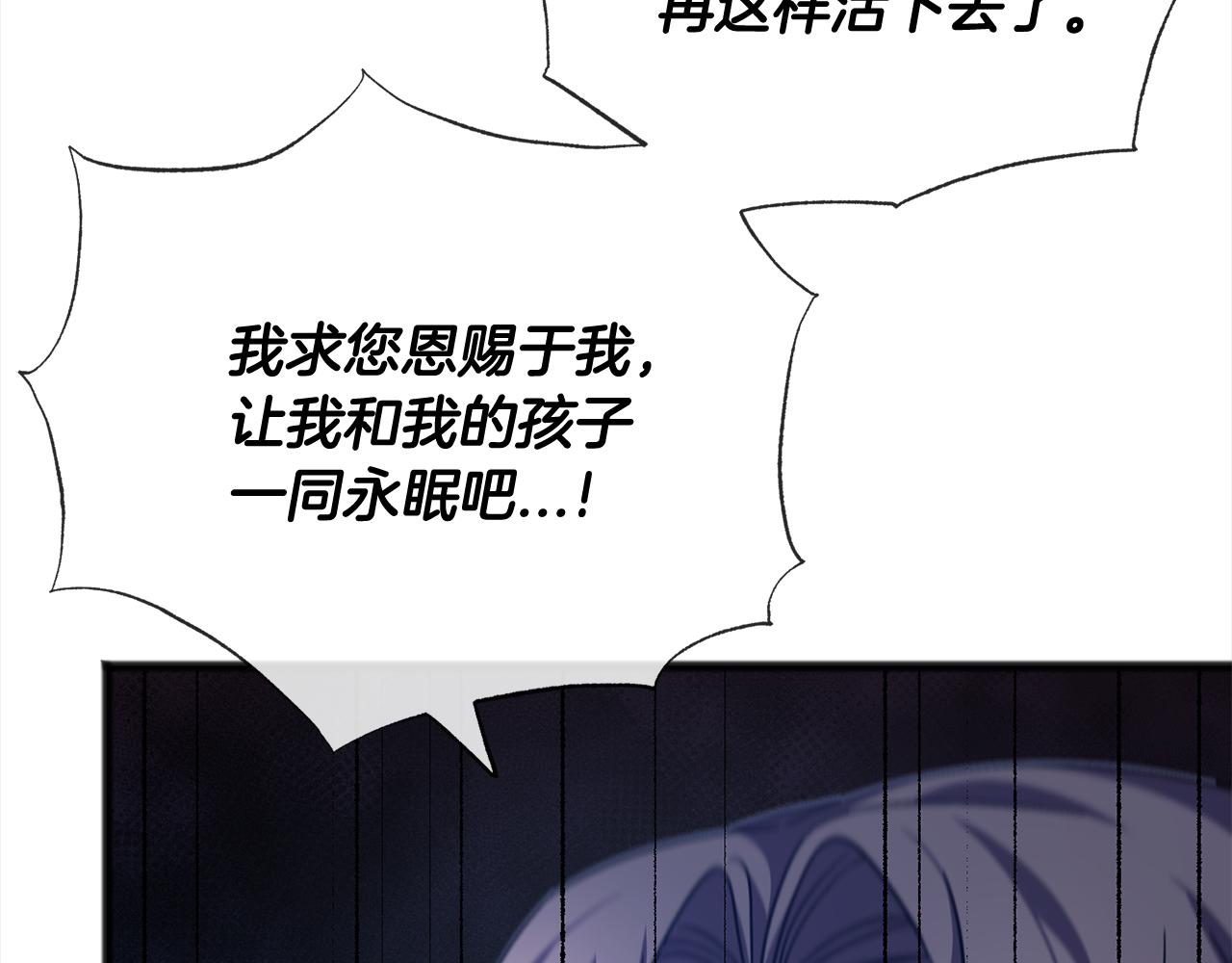 《祭品神女》第67话争执 第15页